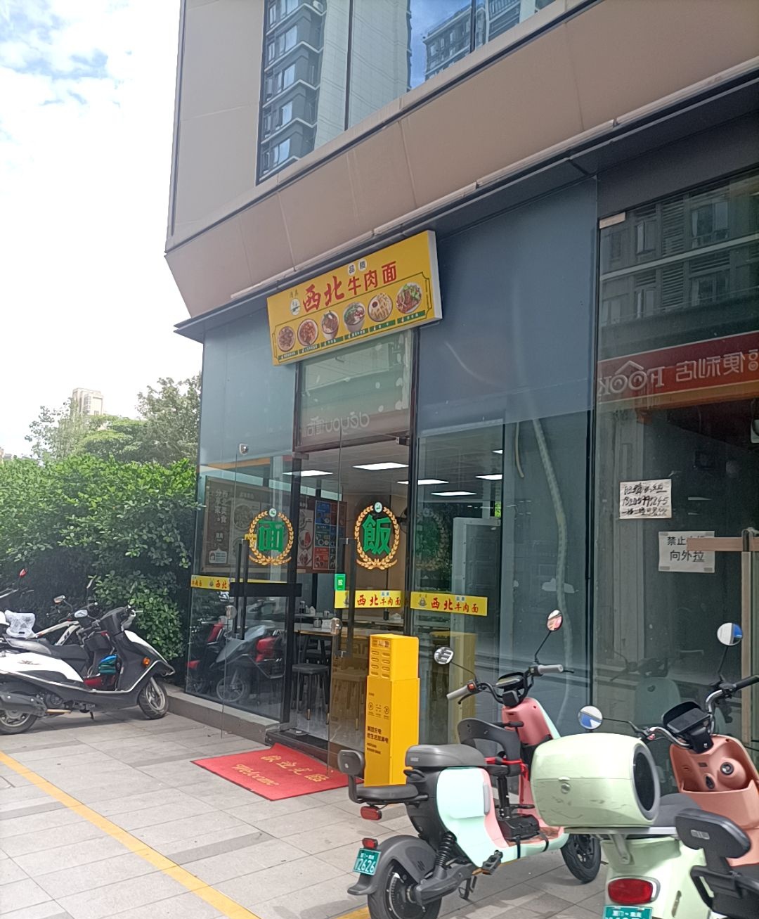 清真青海老马清真西北牛肉面(国贸鹭原店)