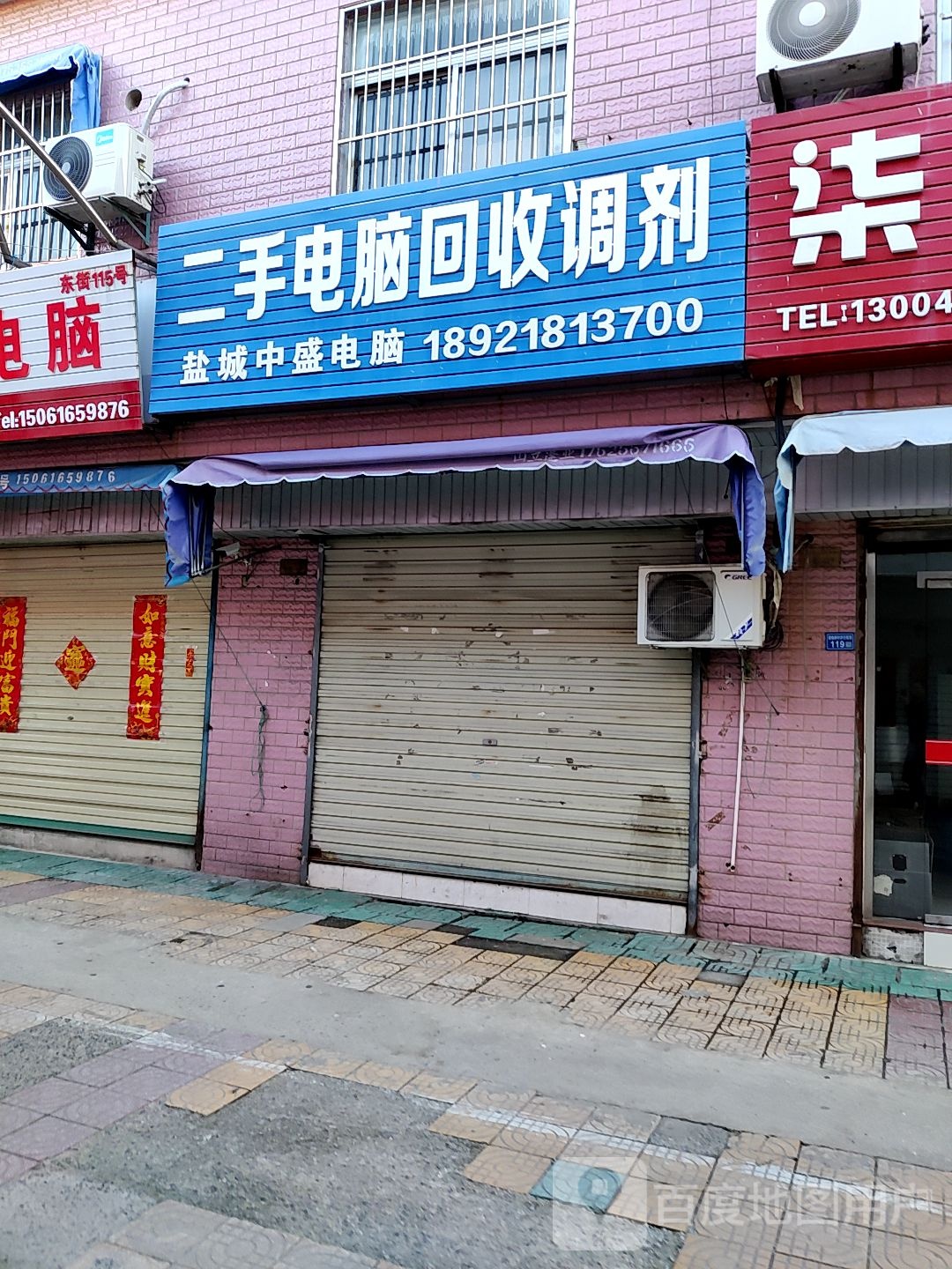 二手电脑回收调剂