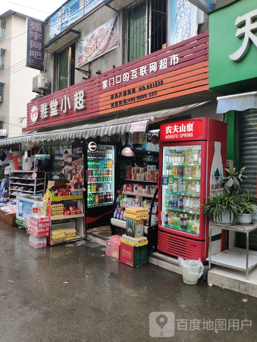 强宇网咖