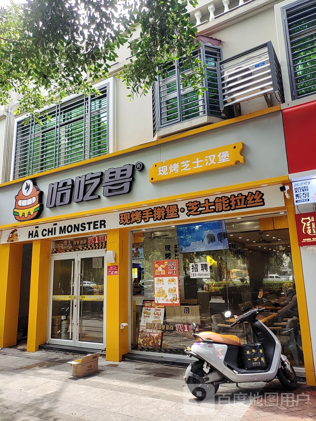 哈吃兽·比萨汉堡(三亚田独店)