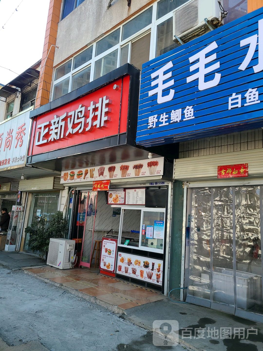 毛毛水产店