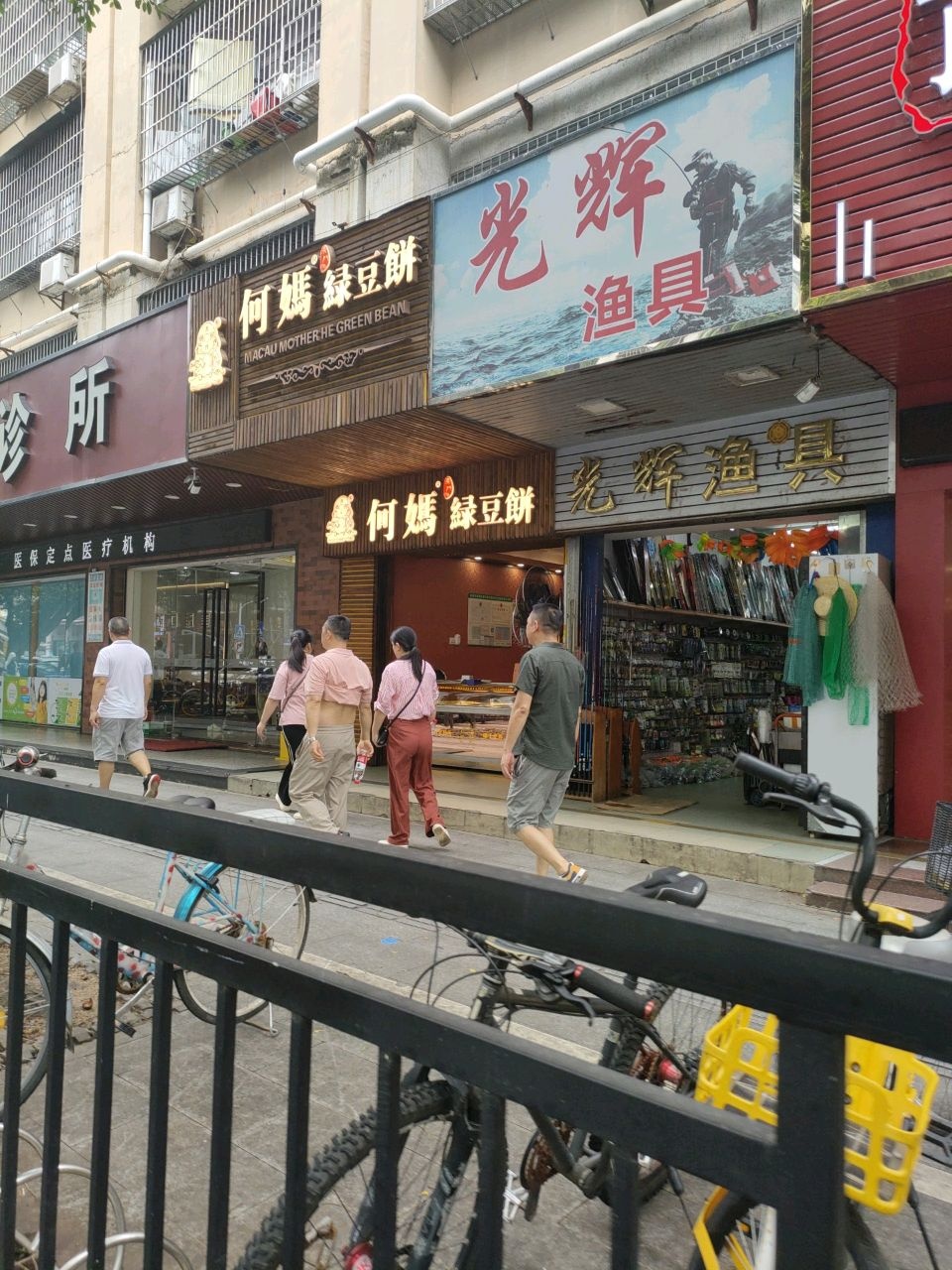 光辉渔具(物资大厦店)