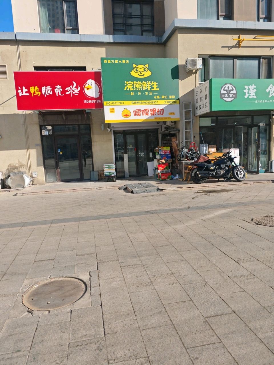 谨食·沙拉轻食健康餐(联想科技城店)