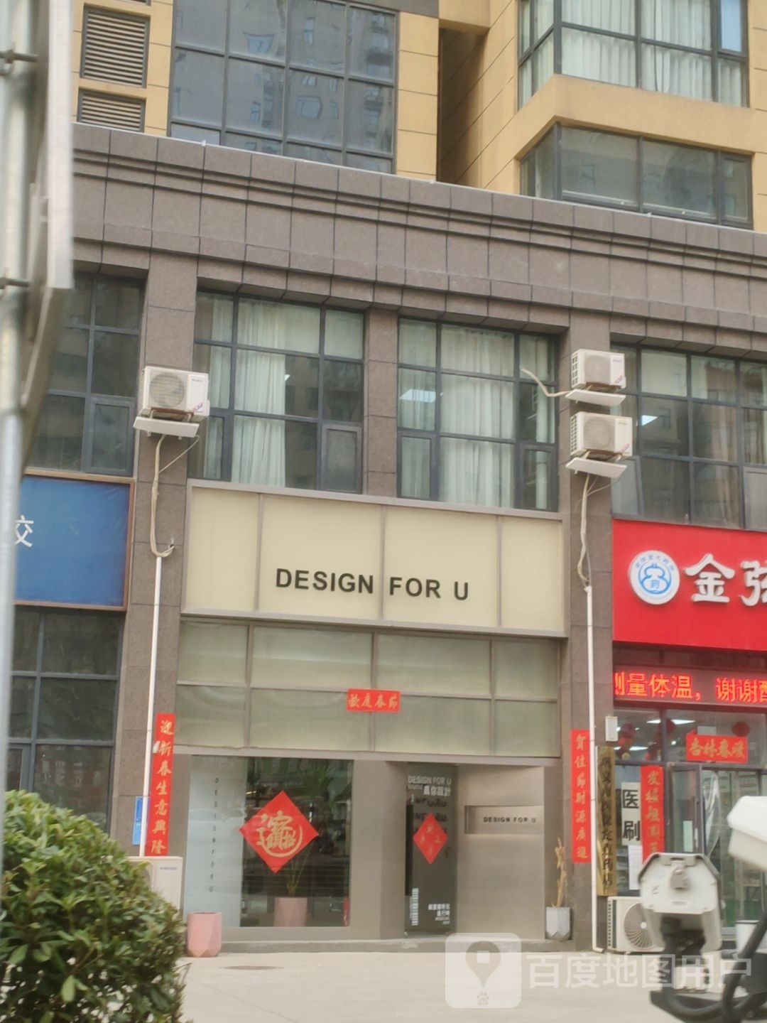 巩义市DESIGN FOR U