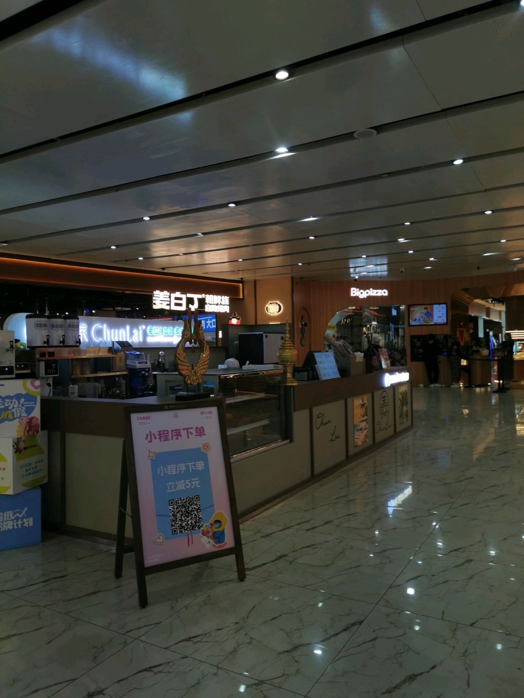 Bigpizzo(万达广场店)