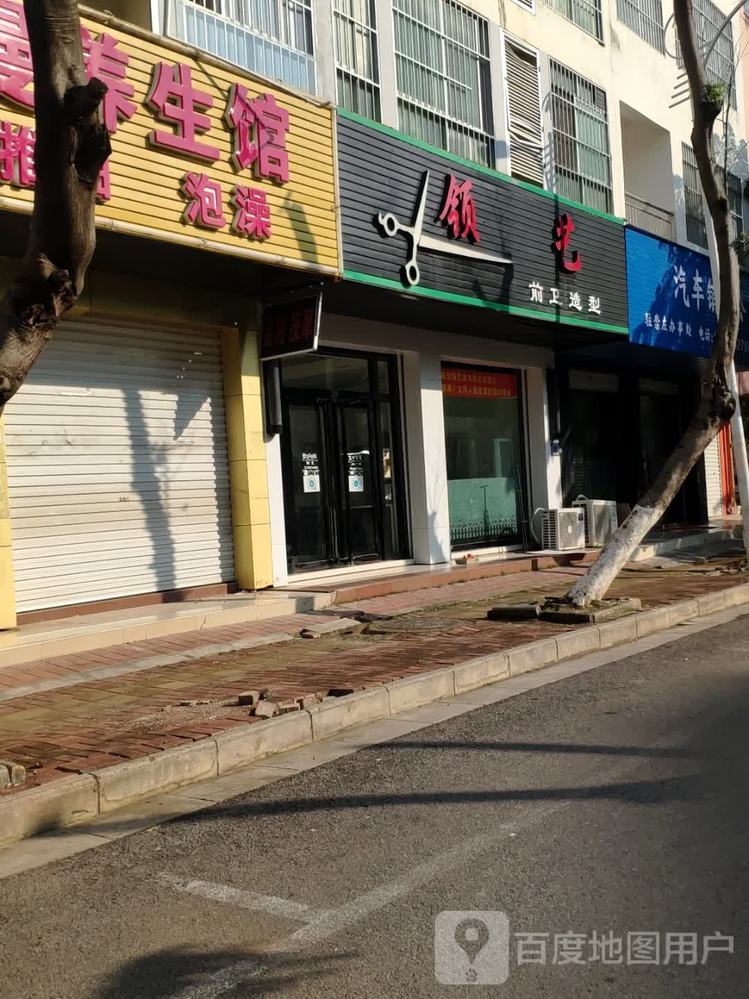 前卫造型(龙峡山路店)