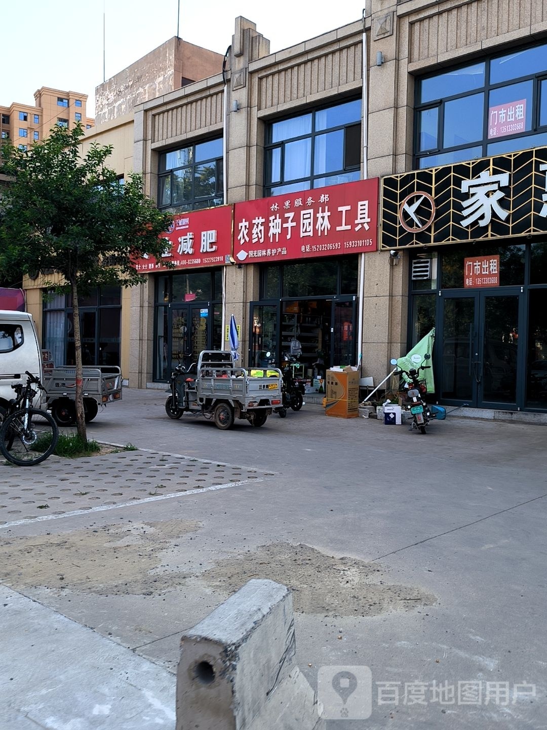 千成丽秀专业减肥(武安总店)