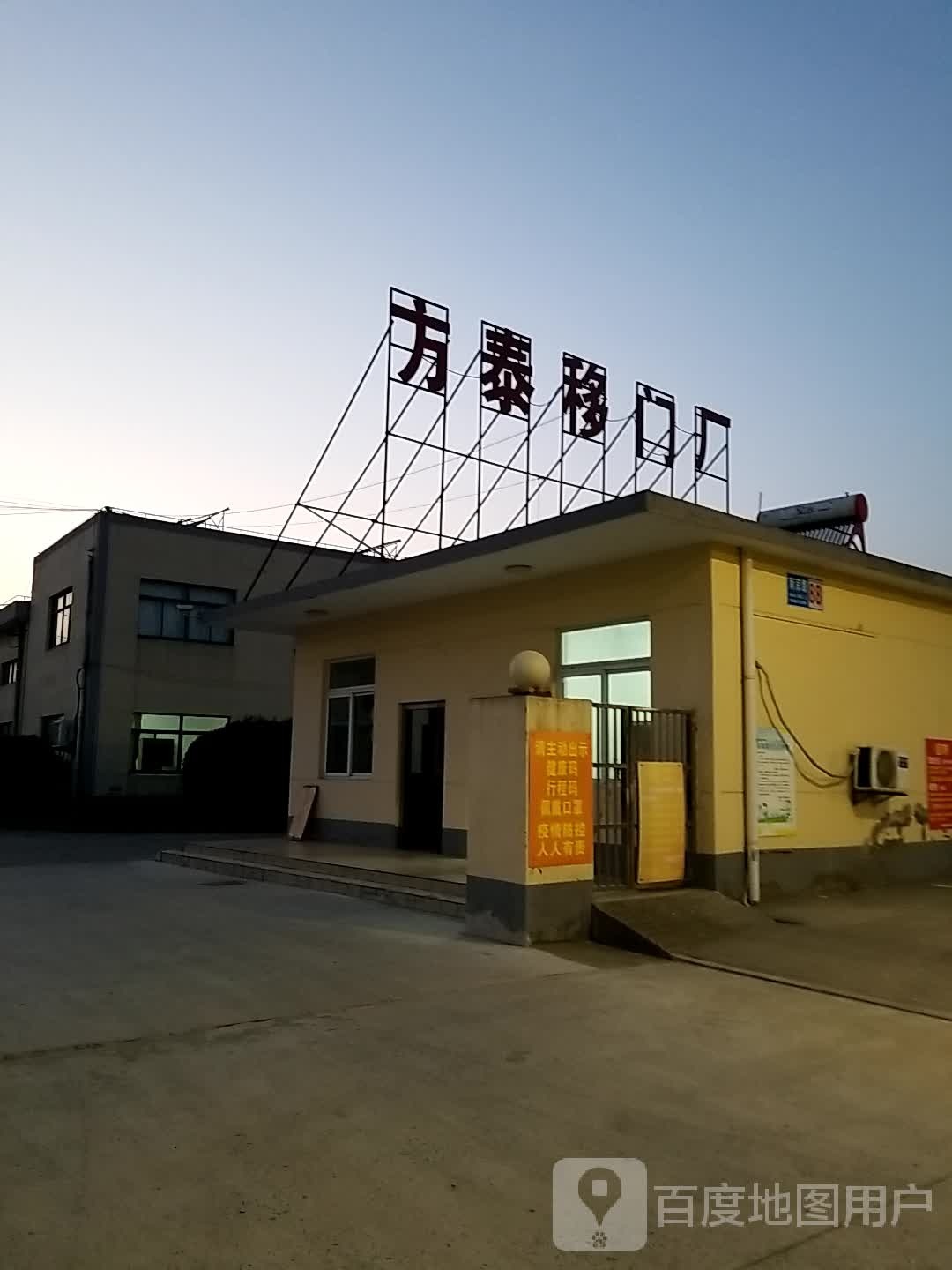 方泰移门厂