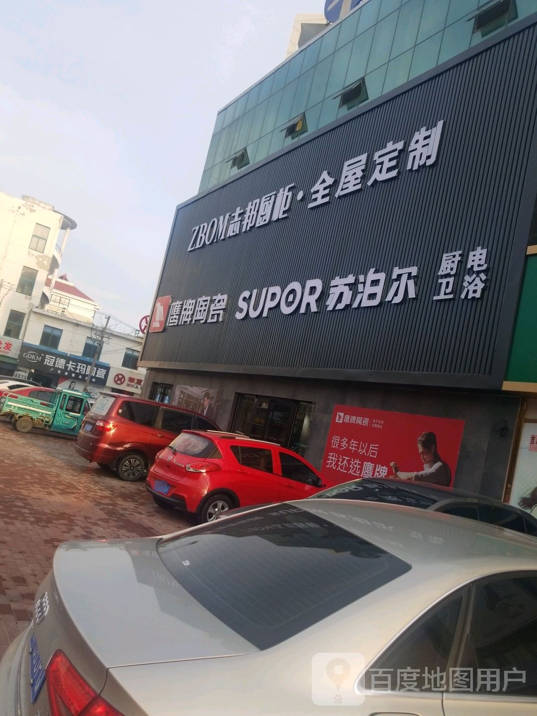 冠德卡玛陶瓷(海政路店)