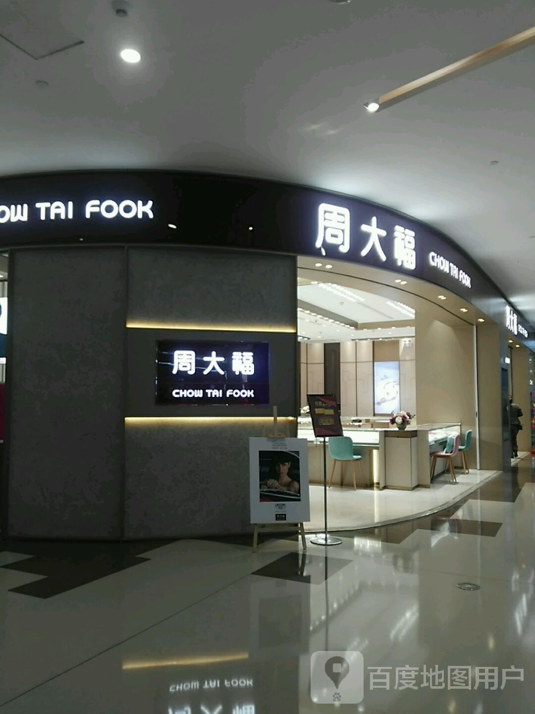 郑州高新技术产业开发区沟赵乡周大福CHOW TAI FOOK(高新万科广场店)