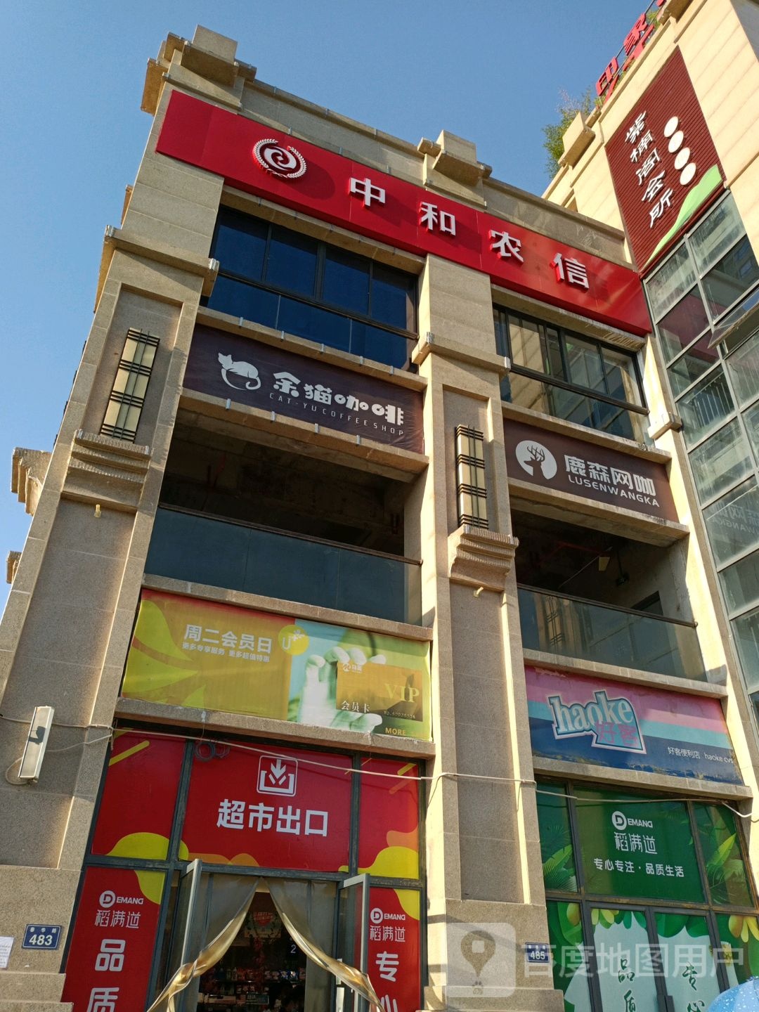 鹿森网咖