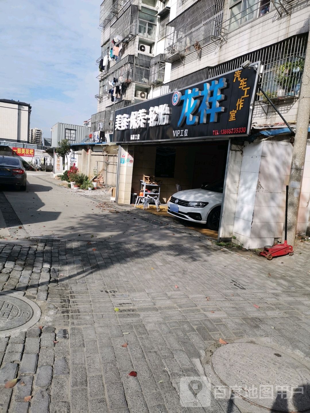 一杰美发吧(观潮路店)