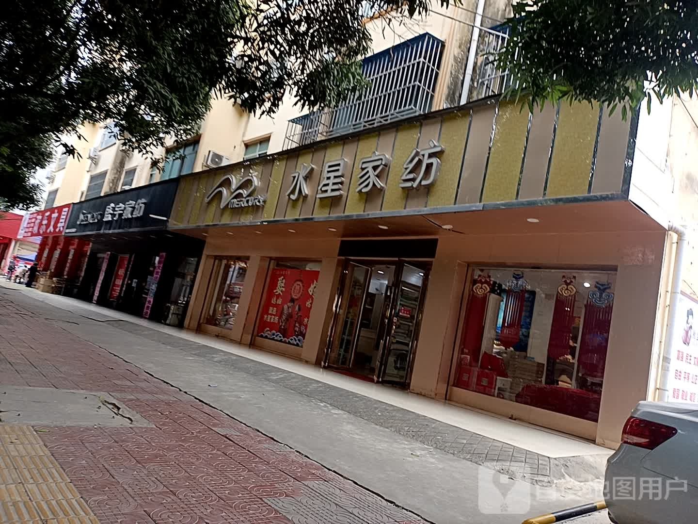 欢乐文具