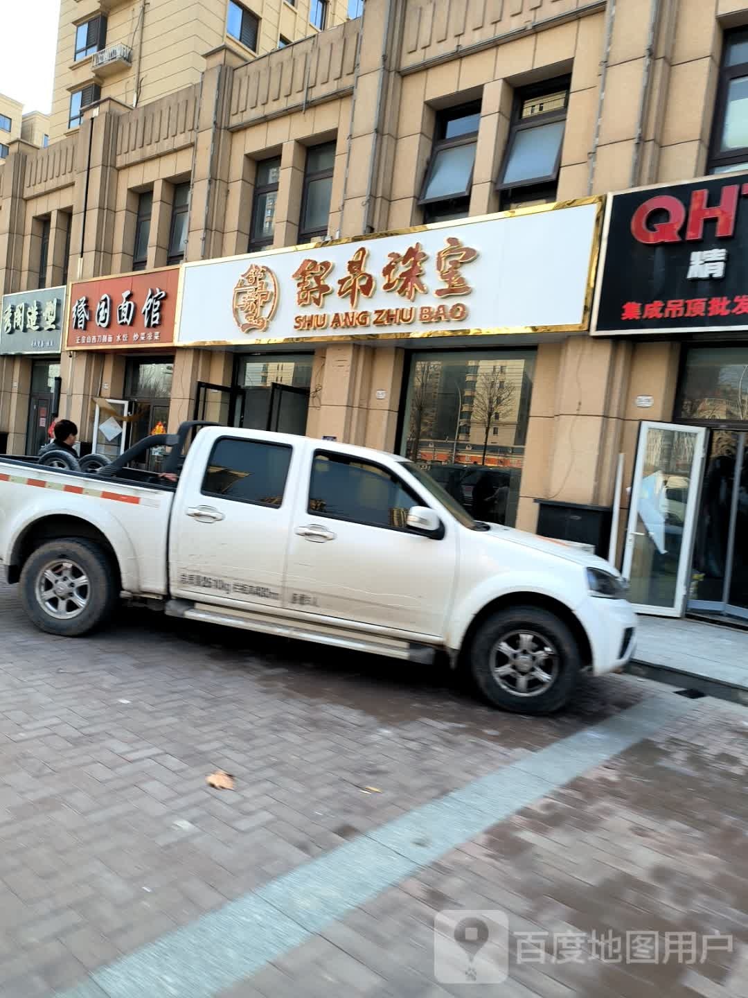 昂铮舒德珠宝