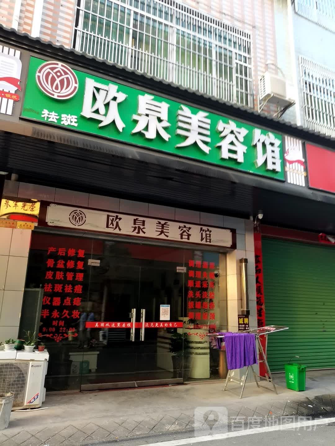 龙泉造型(厦成线店)