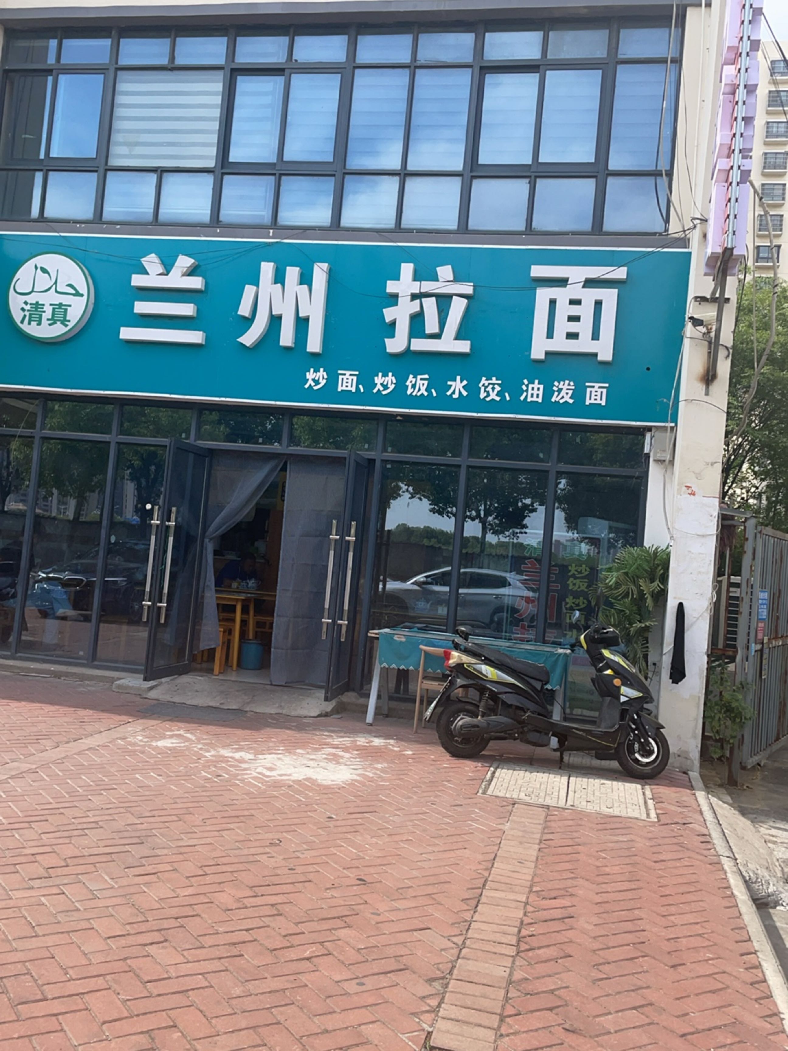 清真兰州拉面(皓月苑店)
