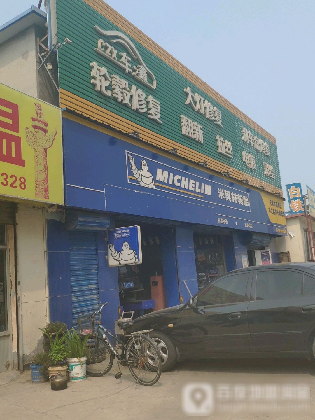 天津市武清区车之鑫汽车修理部(梨双路店)