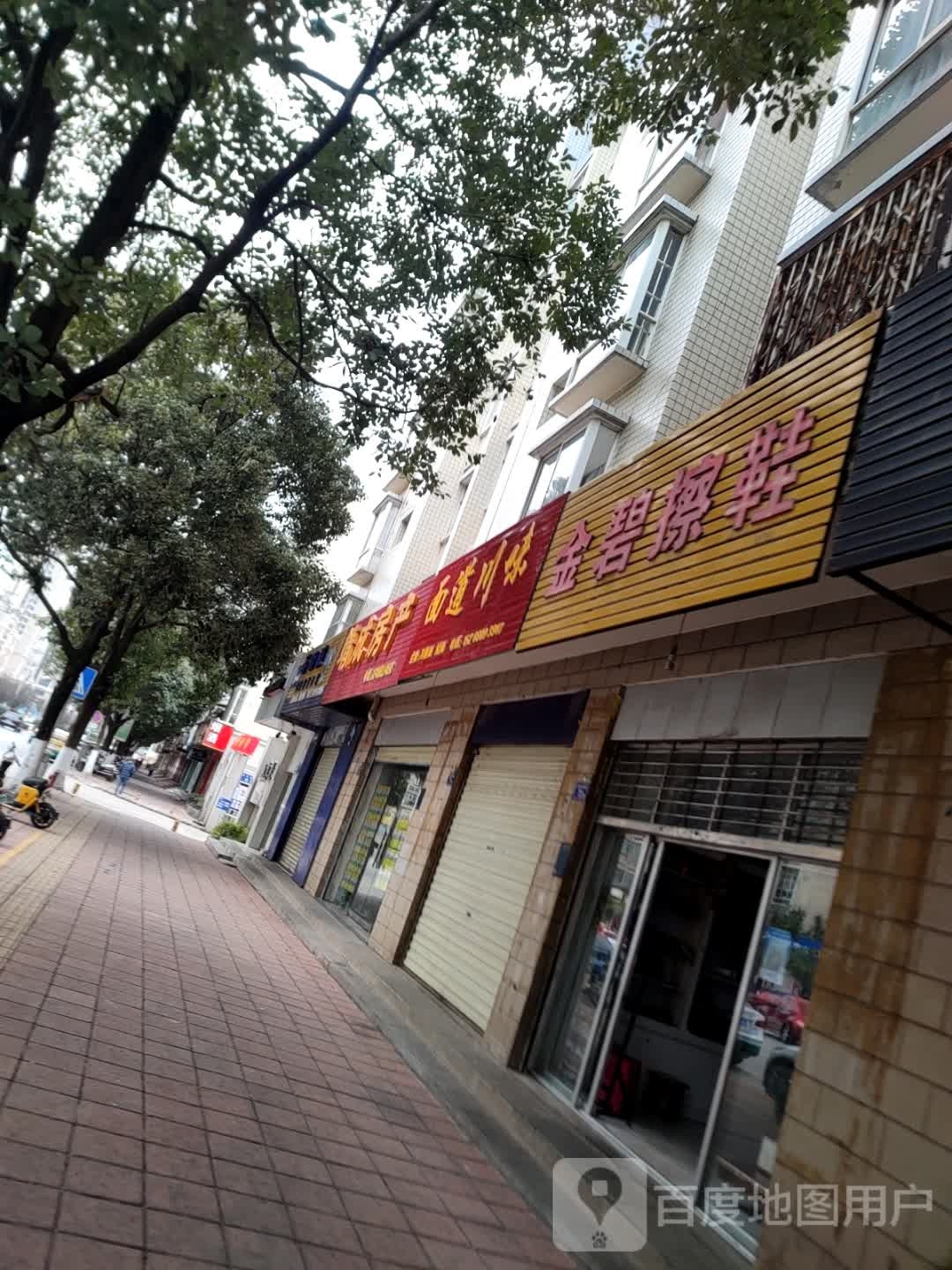 面到川味