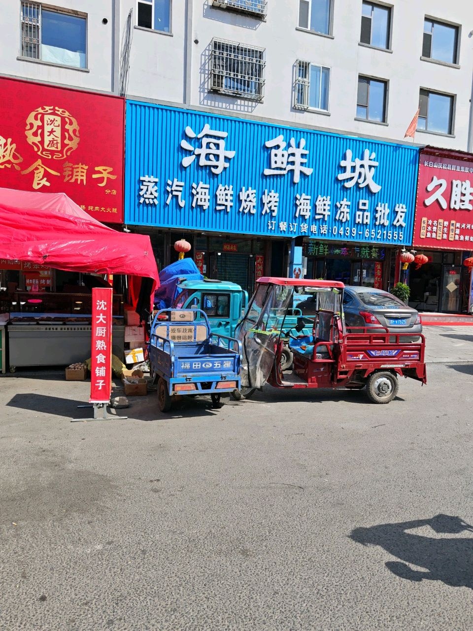 蒸汽海鲜城