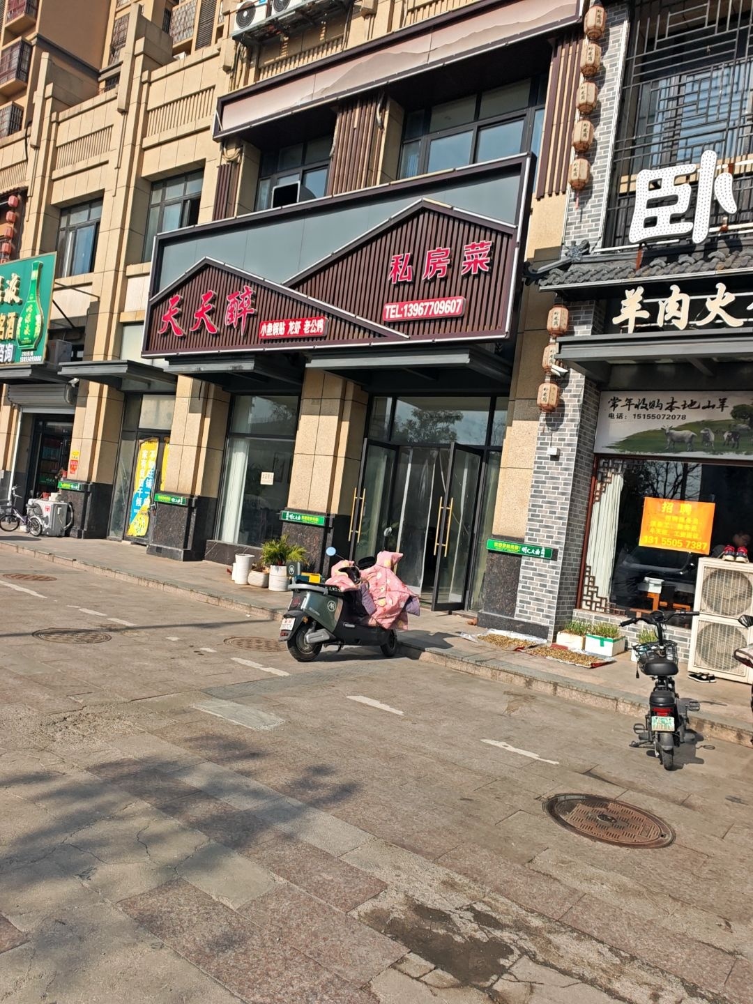 七秒鱼养生火锅(明光店)