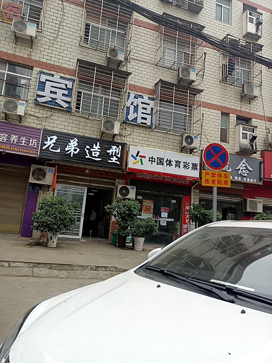 概念造型(孙庄路店)