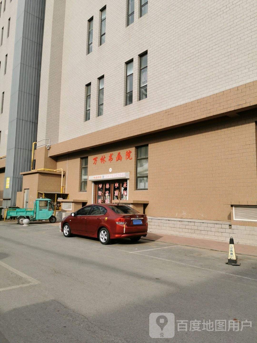 万林书画工作室(豪林购物中心店)