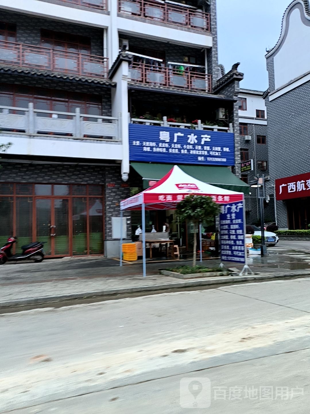 粤广水产(龚州新天地)