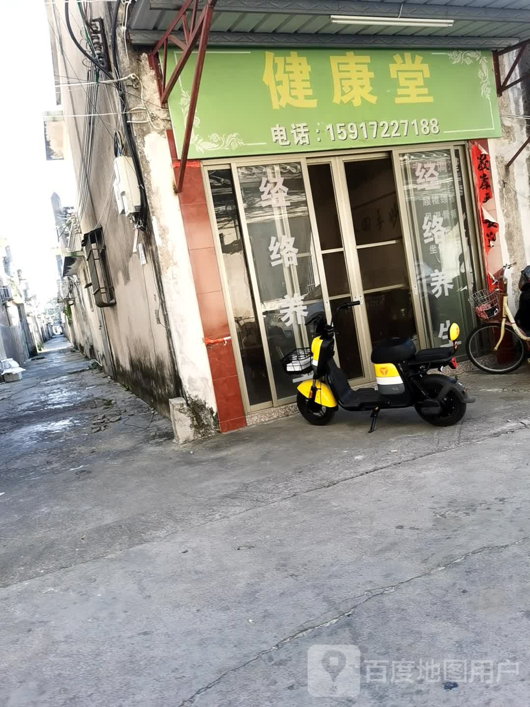 健康糖