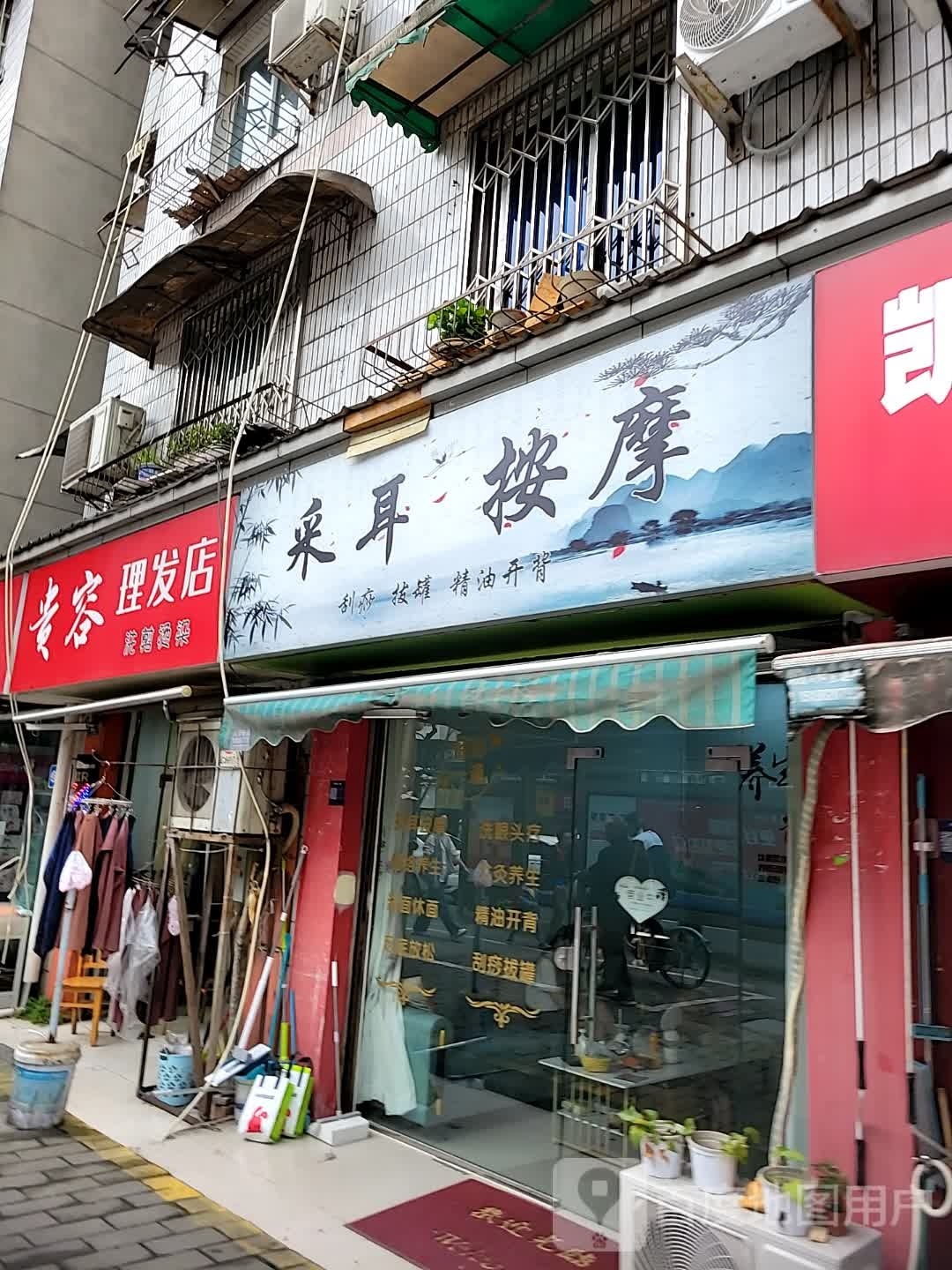 采耳按摩(莲桂西路店)