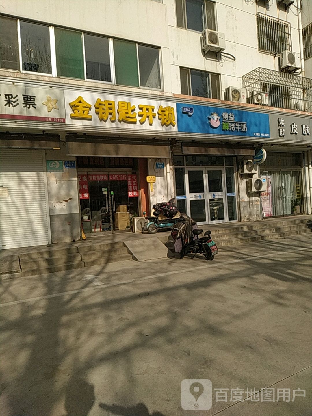 金钥匙开锁(太和路店)