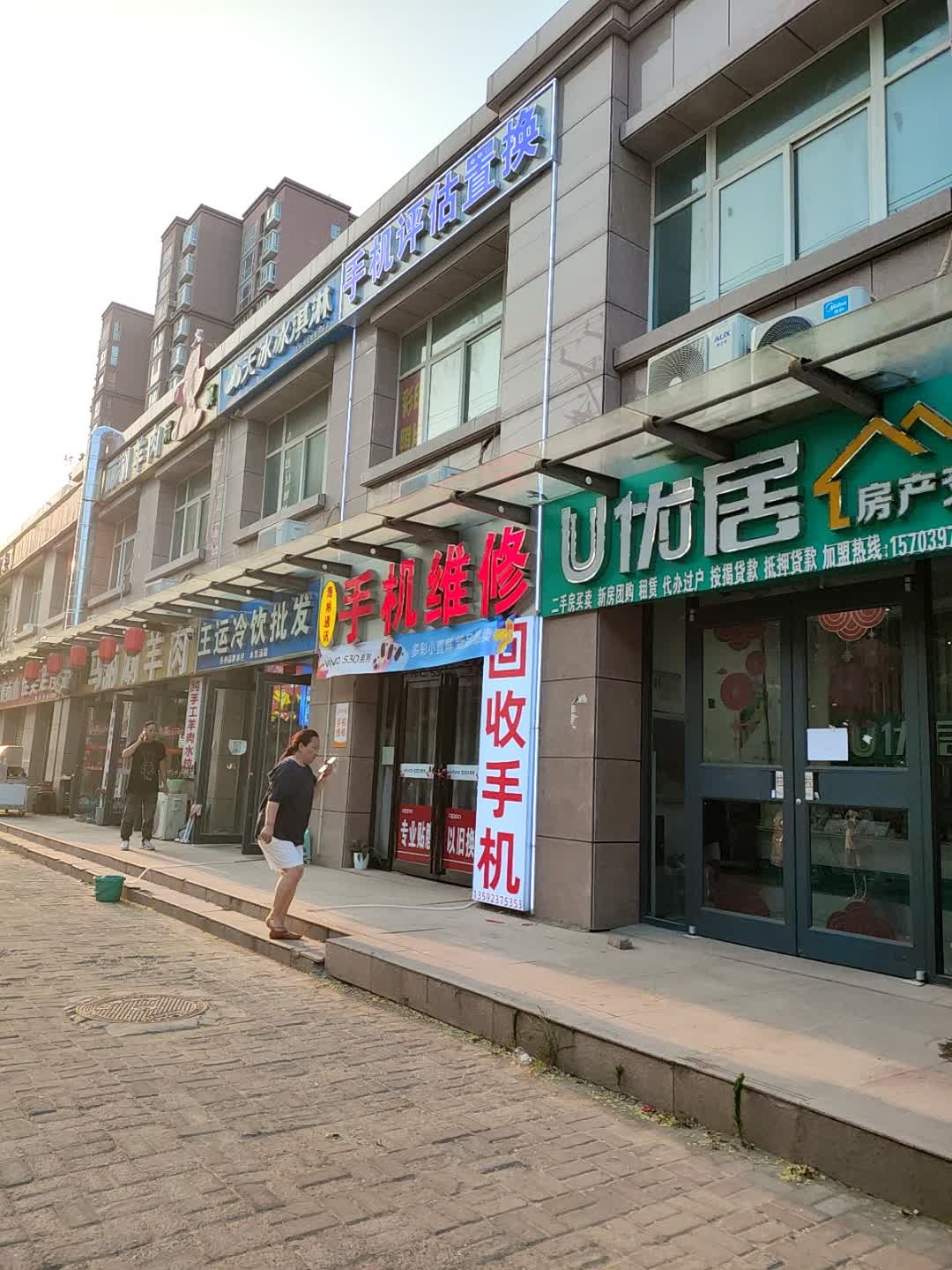 手机评估置换