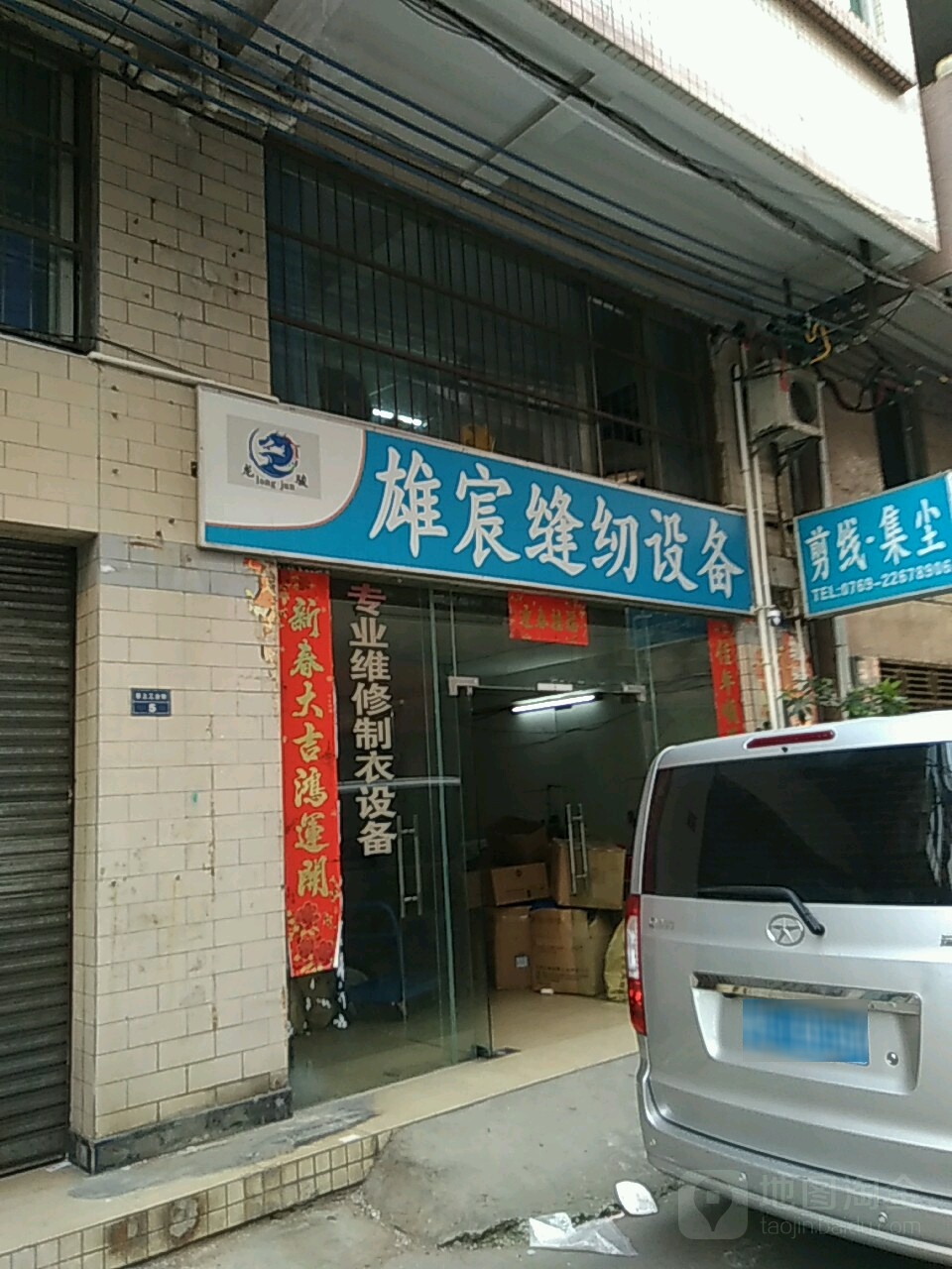 雄宸自动化设备