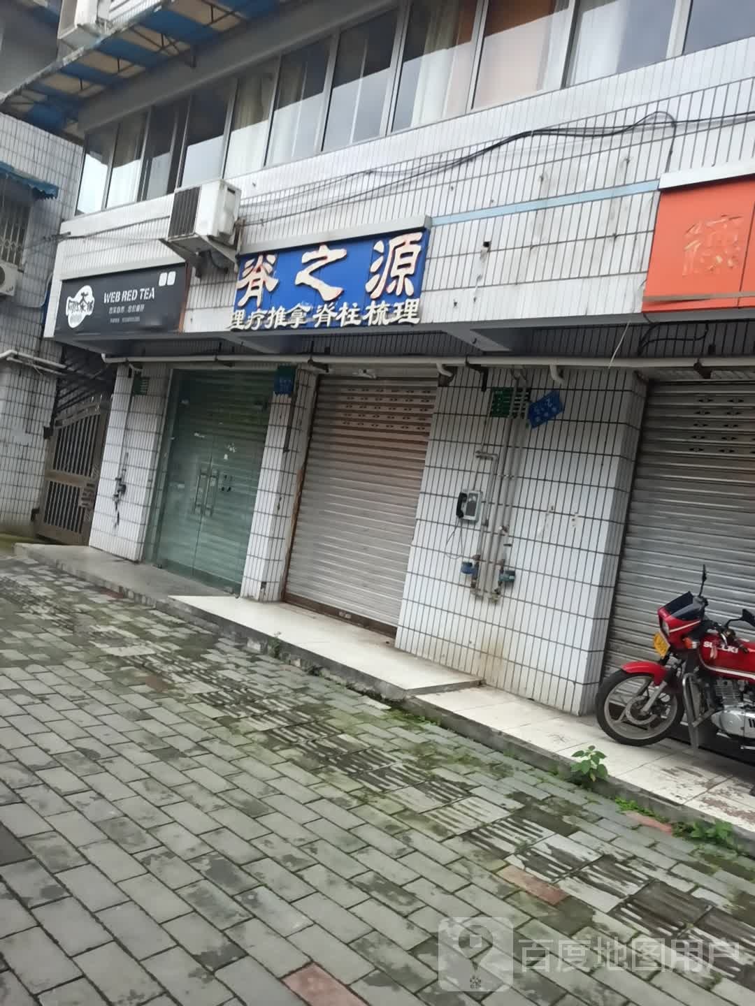 脊柱梳理(南桥路店)