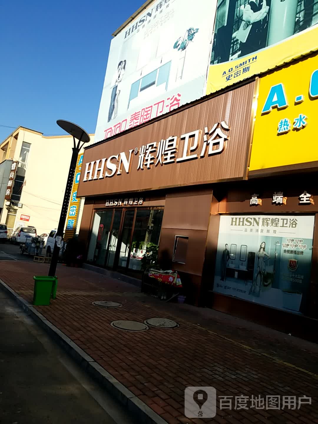 辉钻卫浴(金达国际建材城店)