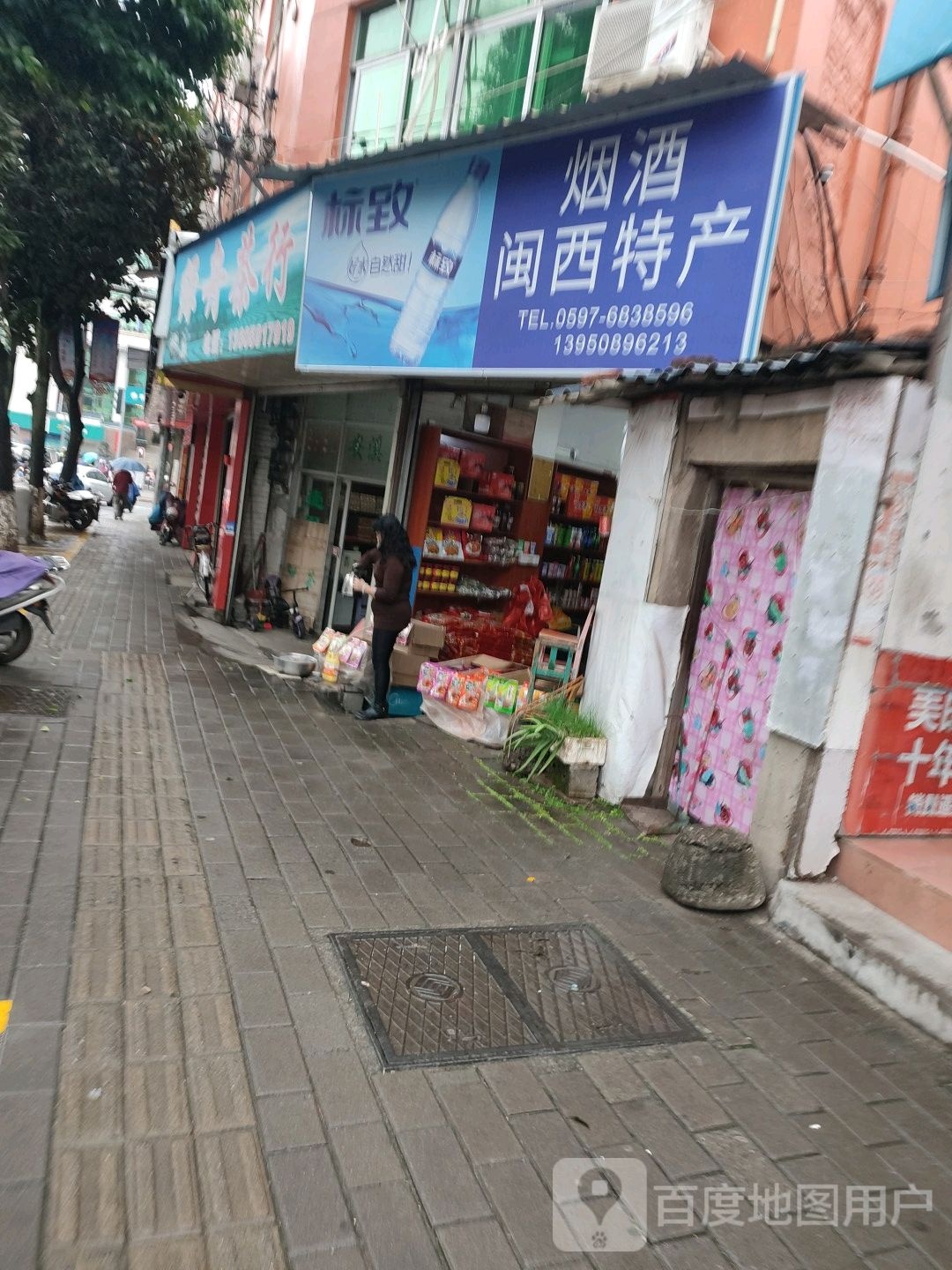 绿舟业茶行