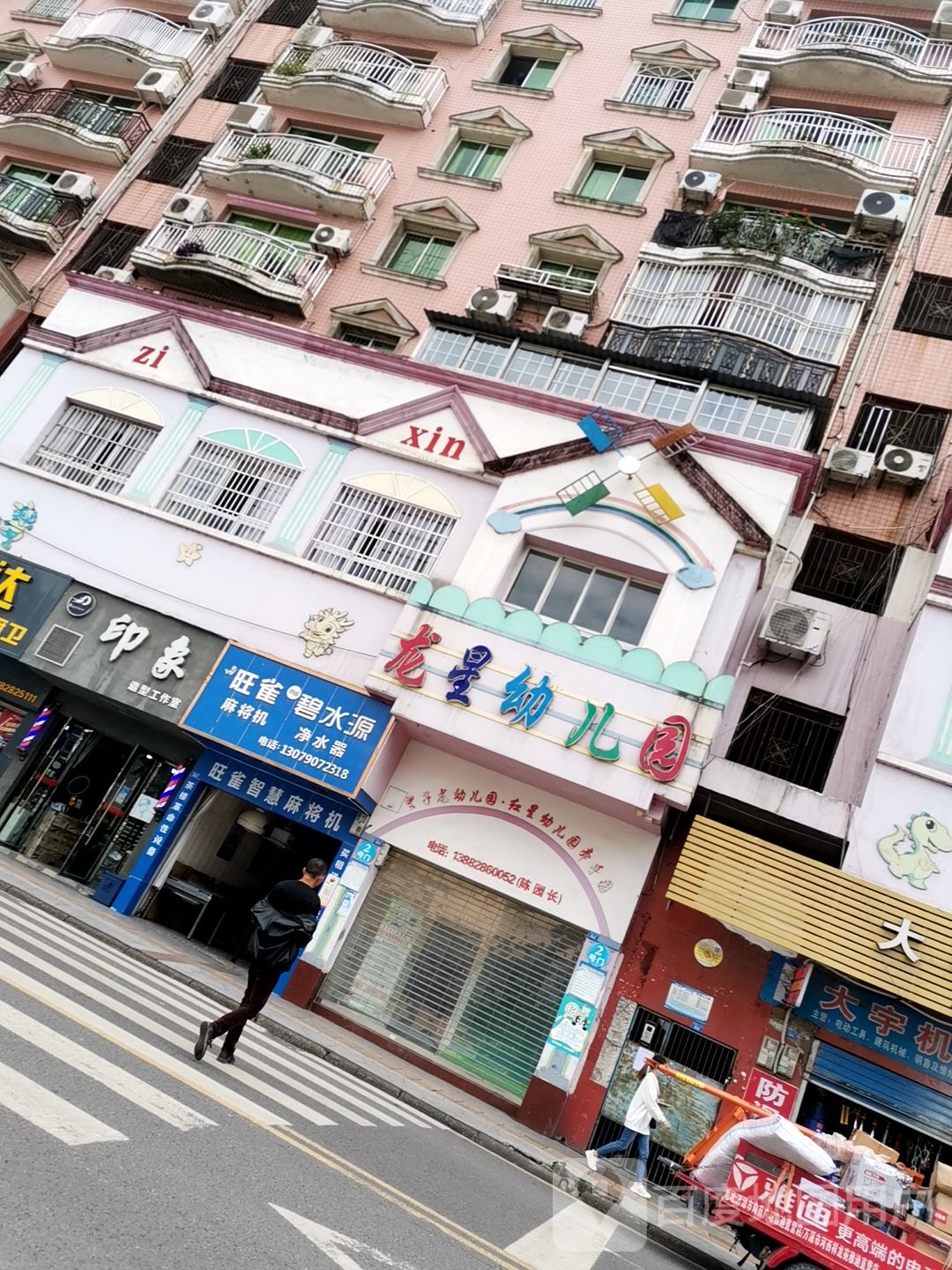 印象造型(福鑫大道店)