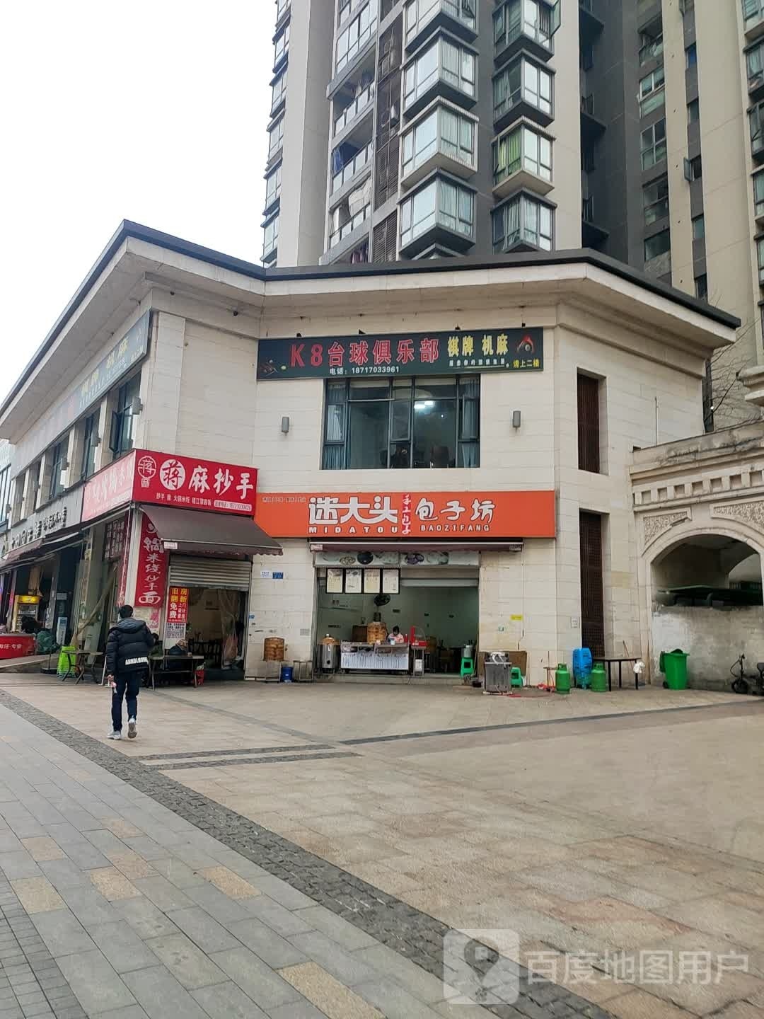 K8台球具乐部