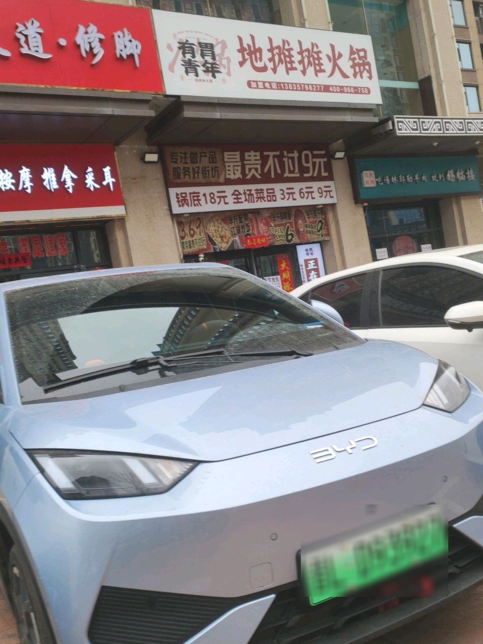 有胃青年地摊摊火锅(悦龙台店)