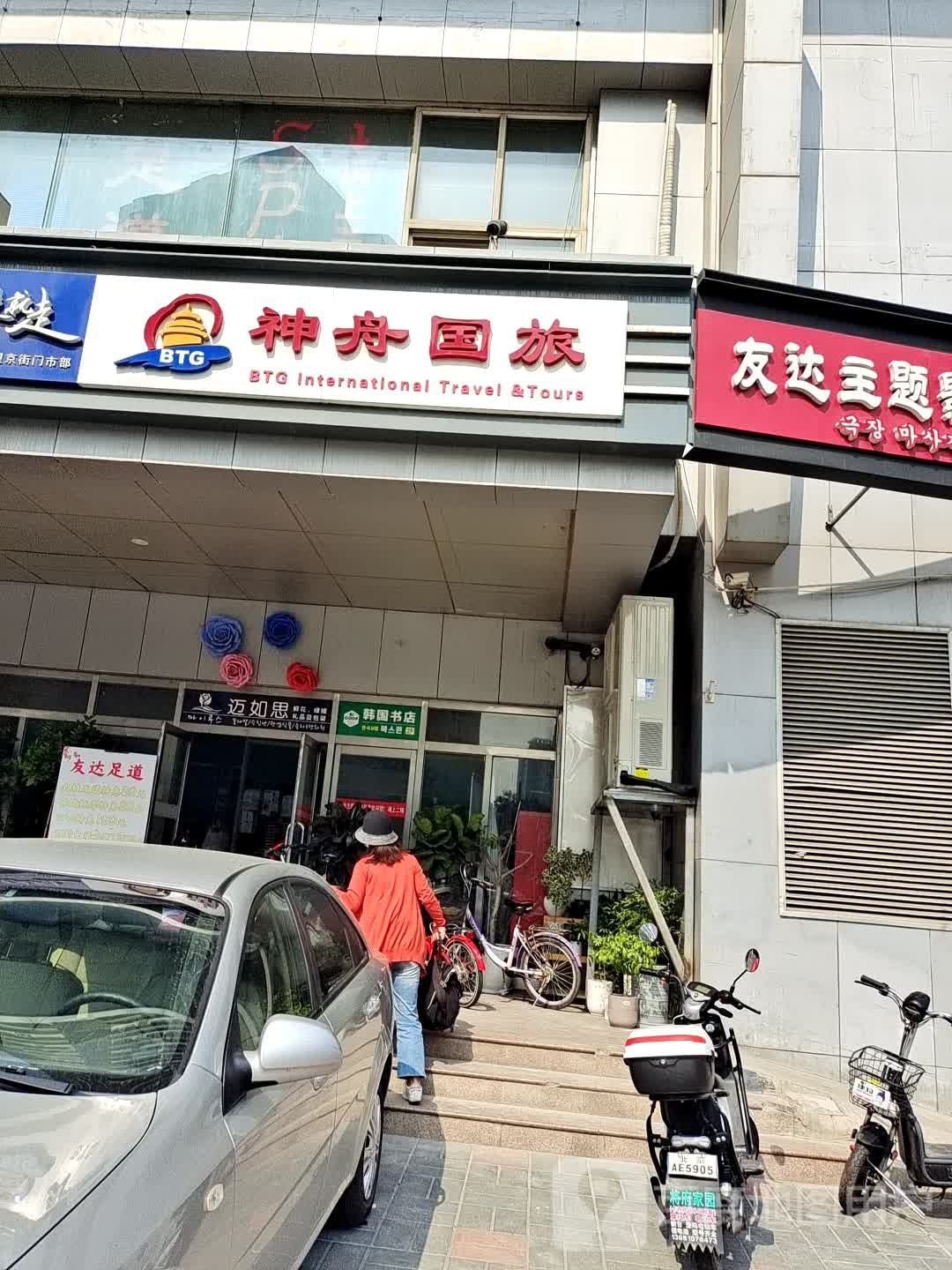 韩国书店