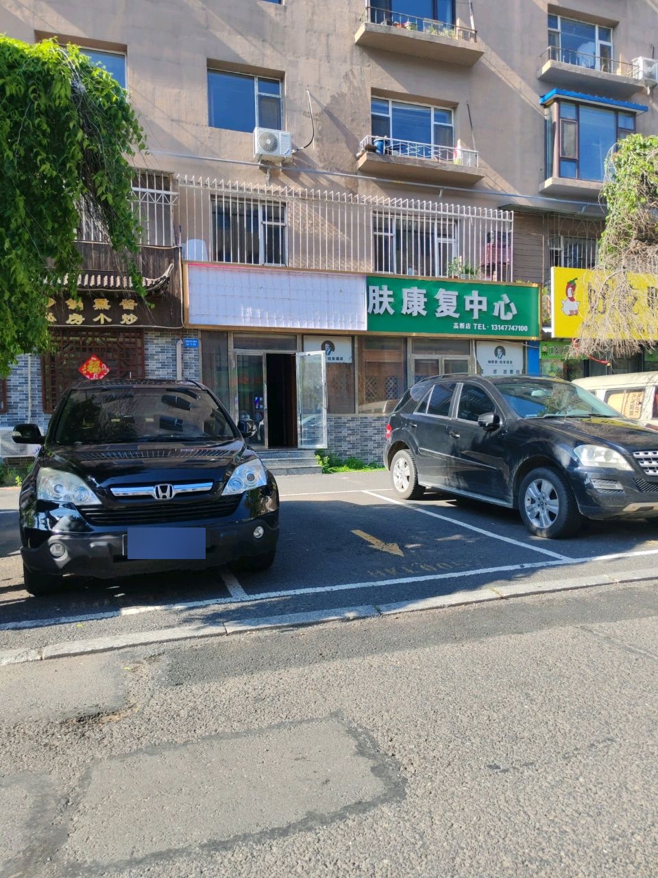 信肤康皮肤康复中心(高新店)