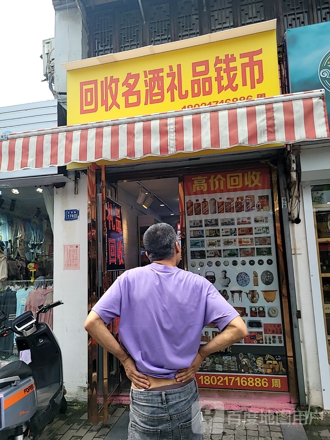 舾回收币亲酒钱品名礼