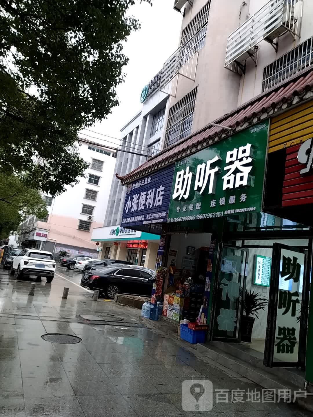 小张便利店