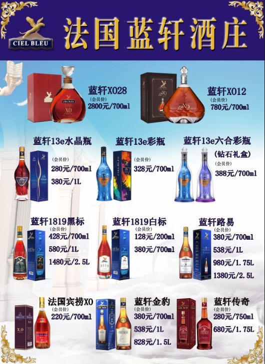 法国蓝轩酒庄(漠江路店)