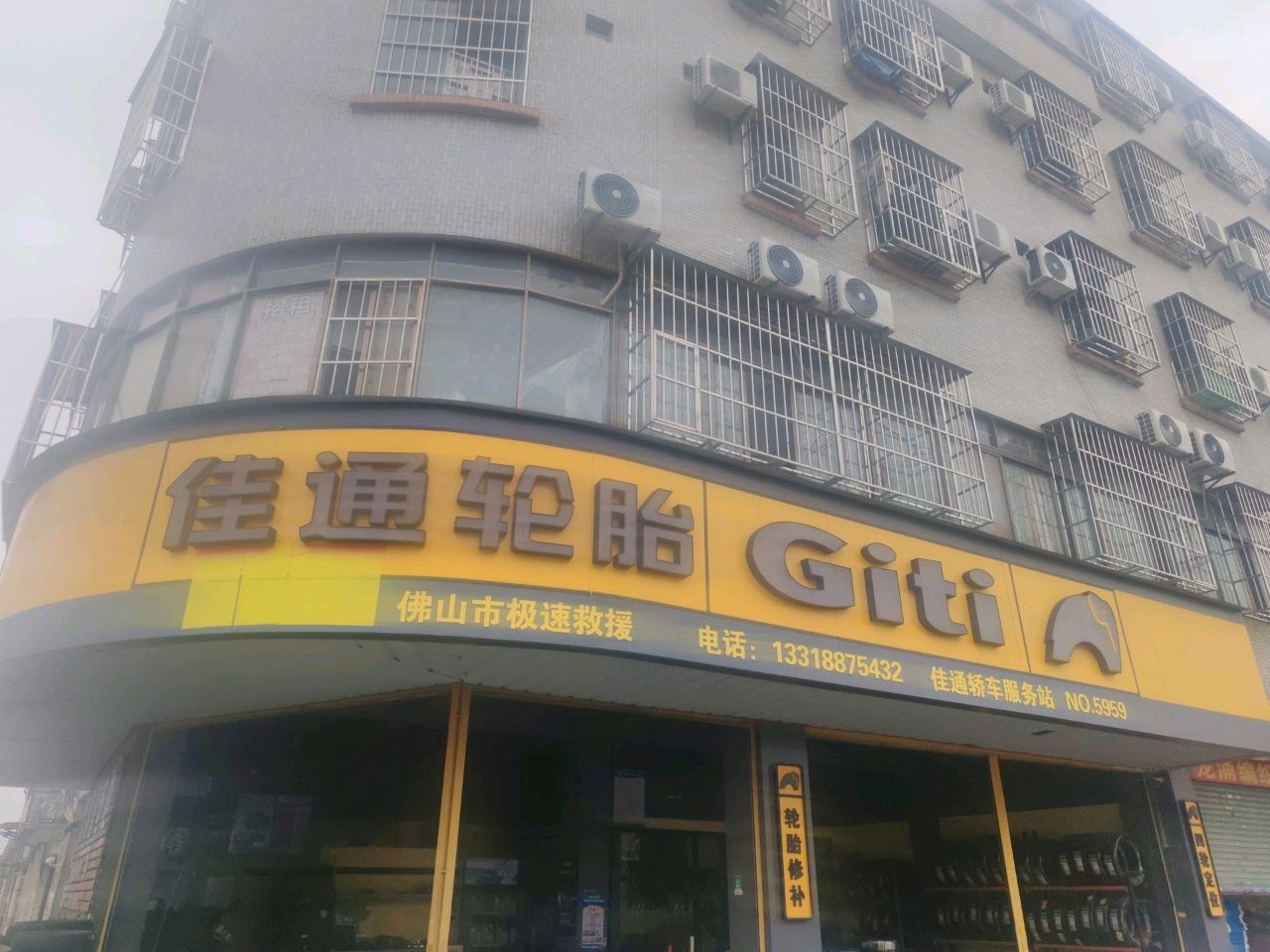 佛山极速救援搭电补胎