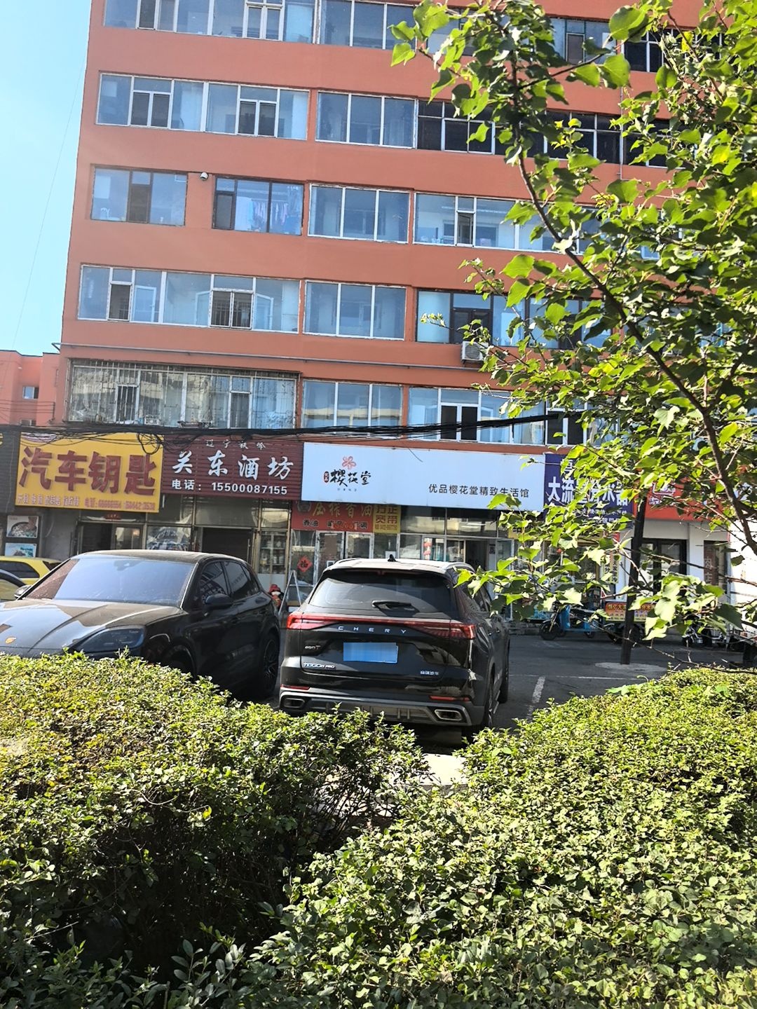小鑫锁店(兴隆小区店)