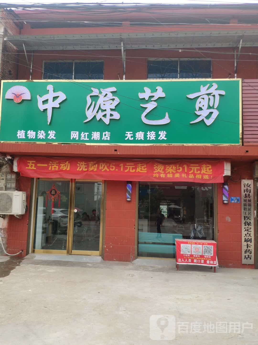 中源艺剪