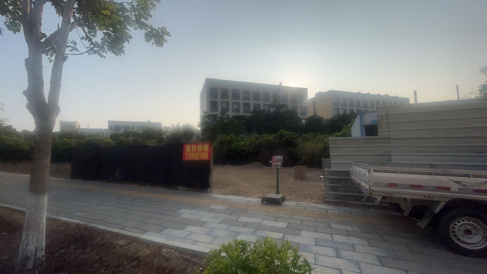 废品回收