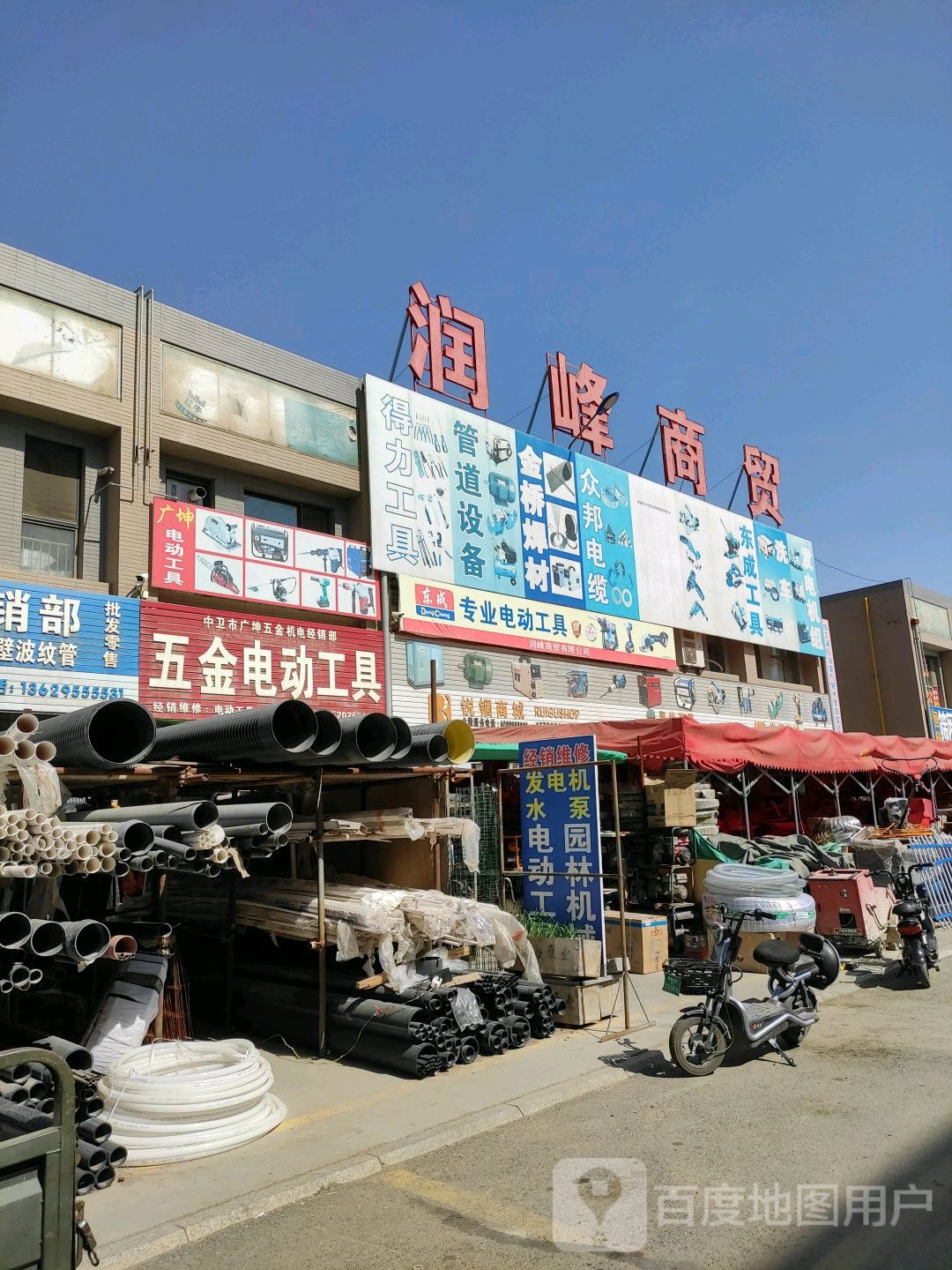 宏达五金机电区大全(四季鲜店)