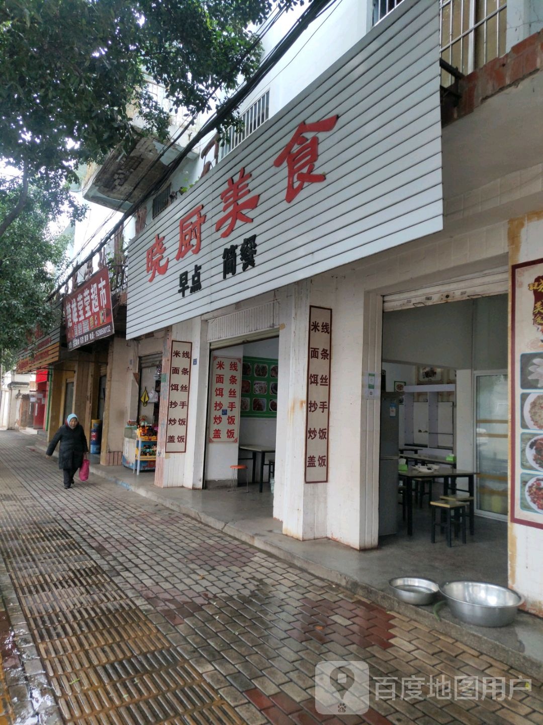 楚雄莹莹超市(鹿城西路店)
