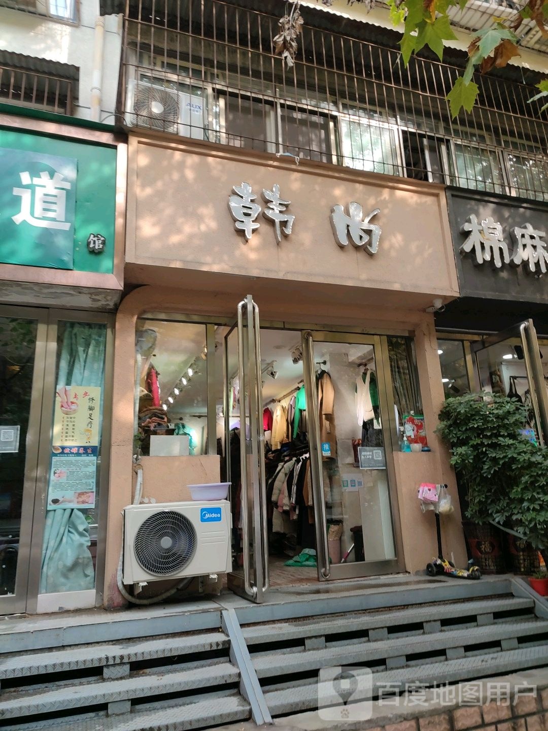 韩尚(二里岗南街店)